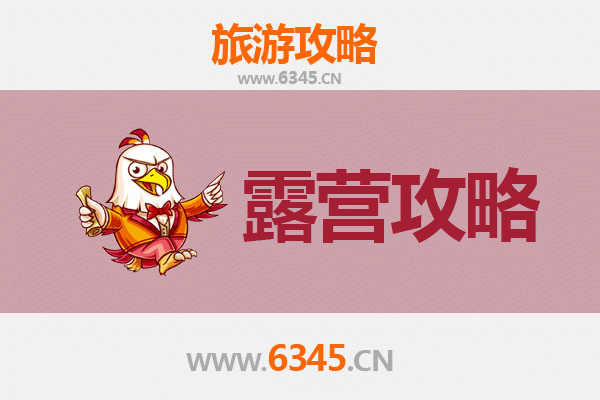 那曲索县周边绝佳露营胜地推荐